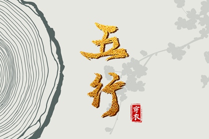择吉老皇历 开业择吉日 择吉皇历